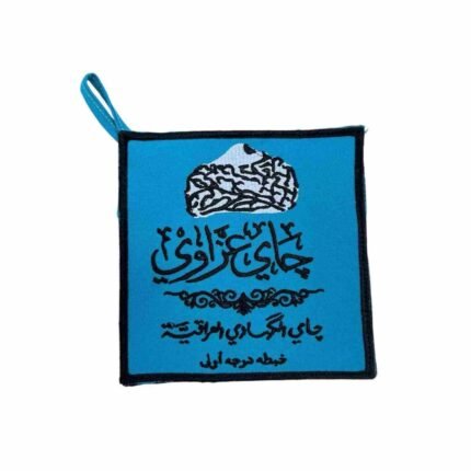 بيز شاي عزاوي الازرق