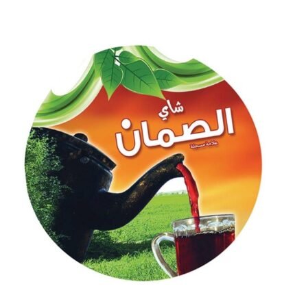 ستيكر شاي الصمان ضد الماء