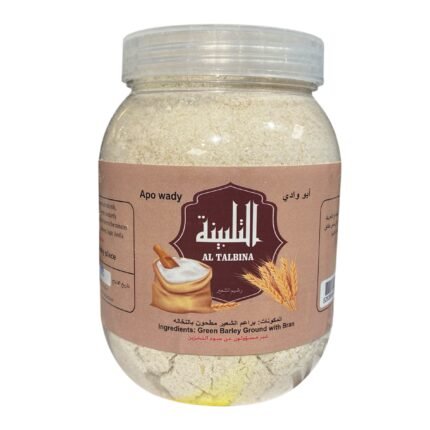 تلبينه 0.5 كيلو