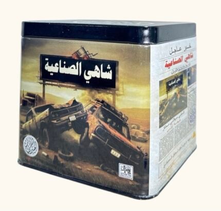 شاى الصناعية 250 جرام BOP1